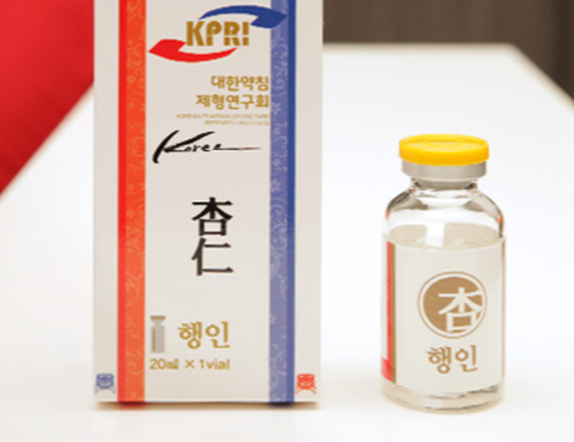 행인약침 제품 상자와 앰플
