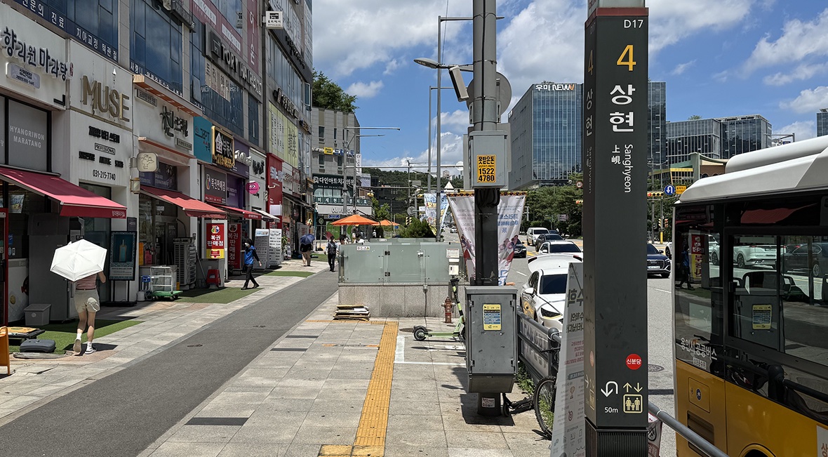 1단계 — 신분당선 상현역 4번 출구 하차 후 약 100m 직진합니다.